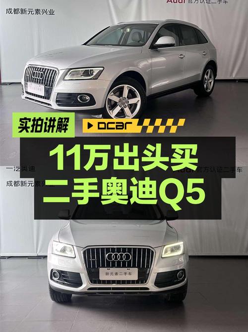 11.18万的 2015款奥迪Q5，银灰色1次过户跑了13.35万公里