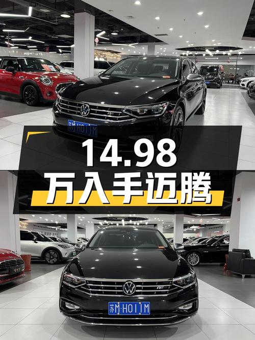14.98万可入手 2020款迈腾，0过户 3.3万公里