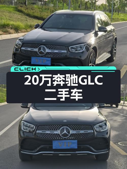 9万公里一手奔驰GLC，20出头的价格体验豪华品牌SUV！