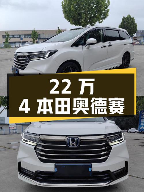 22万4！2022款本田奥德赛，1.2万公里准新车