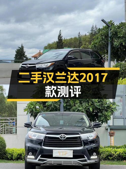 2次过户的 2017款汉兰达四驱精英版 7座，昆明车源仅售13.88万！