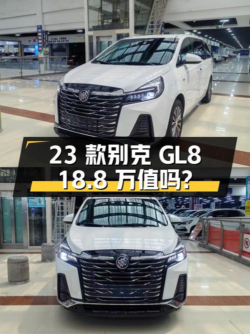 23款别克GL8仅3.5万公里，0过户18.8万值不值？