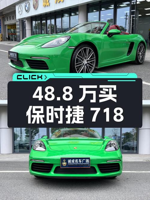 48.8万买 2020款保时捷718 Boxster 2.0T，1.8万公里，过户 2次