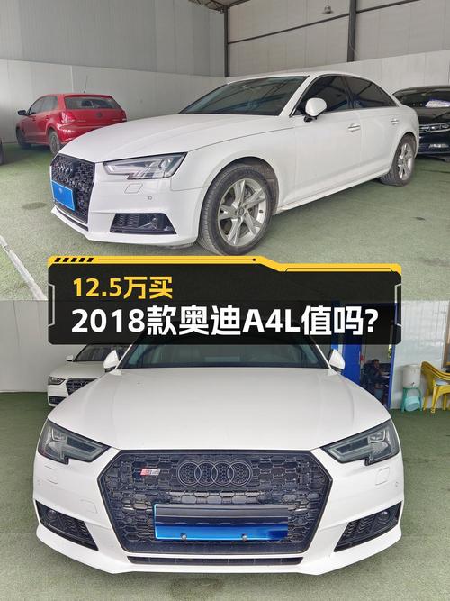 2018款奥迪A4L白色，12.2万公里，0过户现仅售12.5万！