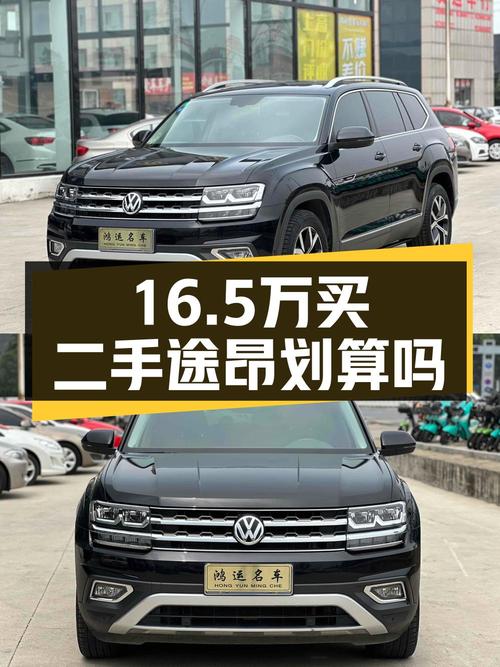 19年途昂四驱豪华版，8.3万公里，枣庄车源仅售16.5万