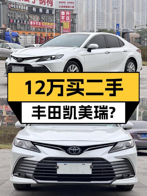 12万预算，2021款丰田凯美瑞，家用代步香不香？