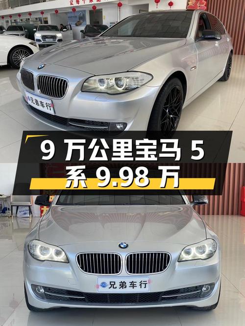 0过户9万公里的 2013款宝马 5系仅需9.98万，值吗？