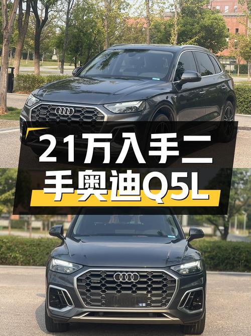 2022款奥迪Q5L，一年车龄5.4万公里，21.38万适合入手吗？