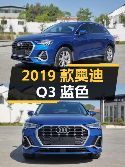 13.58万的 2019款奥迪Q3蓝色，5万公里未过户