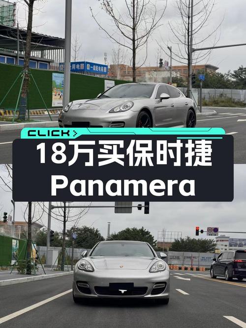18.8万的 2010款保时捷 Panamera，14万公里，成都车源 2次过户