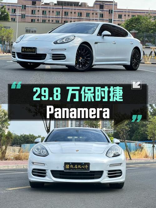 29.8万！2016款保时捷 Panamera白色9万公里值不值？