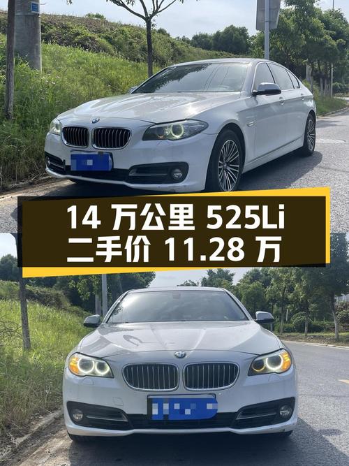 14 万公里的宝马 525Li 领先型，二手价 11.28 万