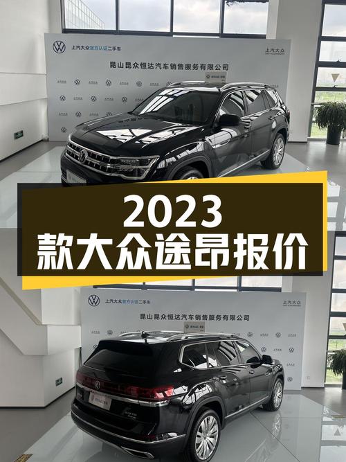 2023款大众途昂，苏州0.2万公里仅0次过户，报价 24.88万！