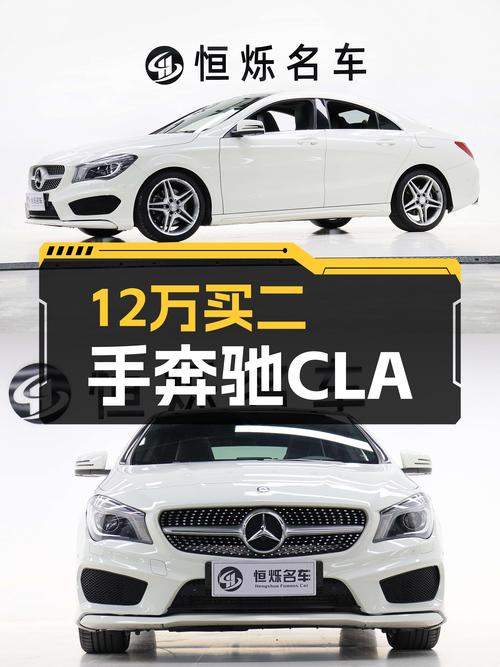 12.8万的奔驰 CLA 2016款，2.83万公里，1过户，值不值？