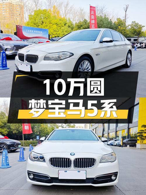 10万出头圆梦宝马5系，2014款525Li一手车况惊艳！