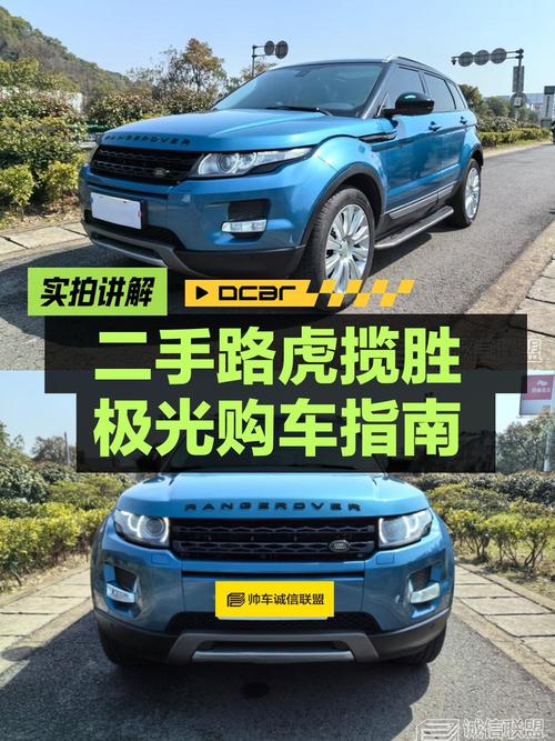 10.98万 2015款路虎揽胜极光，台州车8.5万公里