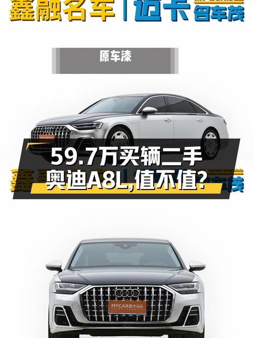 59.7万 2019款奥迪 A8L，2.9万公里黑色大型轿车