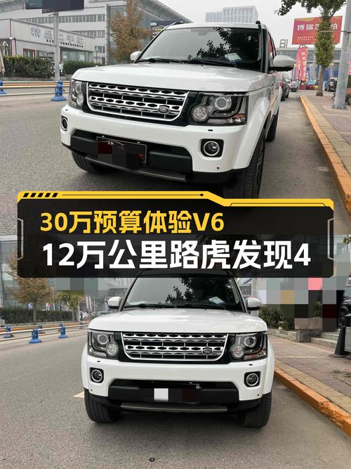 30万预算体验V6，12万公里路虎发现4HSE曜黑典藏版