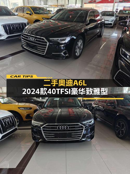 2024款奥迪A6L，黑色0.7万公里，运城车源，卖32.98万贵吗？