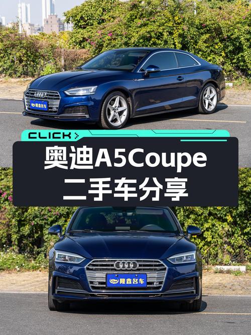 奥迪A5Coupe：2019款一手车，4.3万公里，优雅与性能的结合体