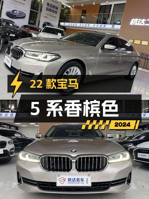 2022款宝马 5系香槟色，0过户3.51万公里，报价 28.75万！