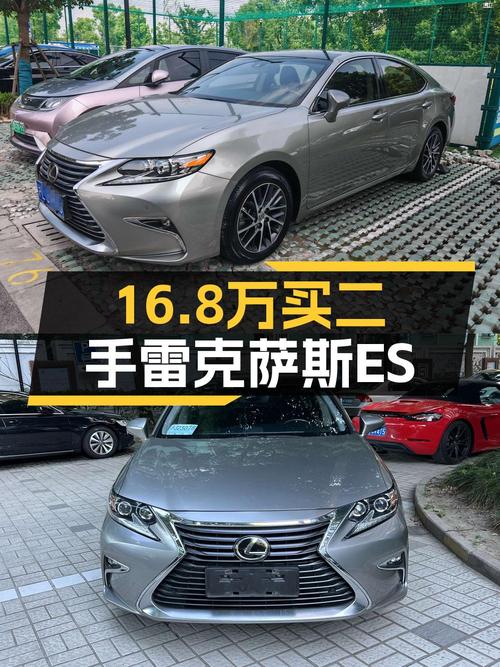 16.8万的 2015款雷克萨斯ES 250 豪华版，表显6万公里值吗？