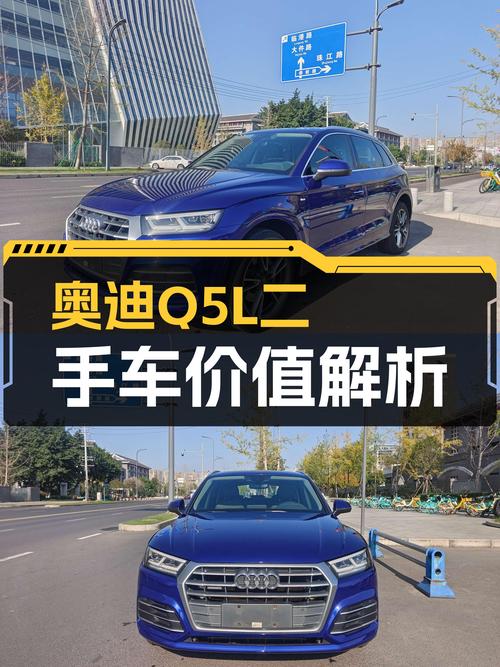 2018款奥迪Q5L，当年落地近40万，如今二手车价格怎么样？