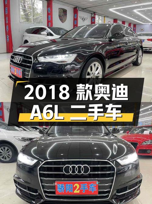 2018 款奥迪 A6L 二手车：21.98 万，2.0T 动力，4.6 万公里，1 次过户