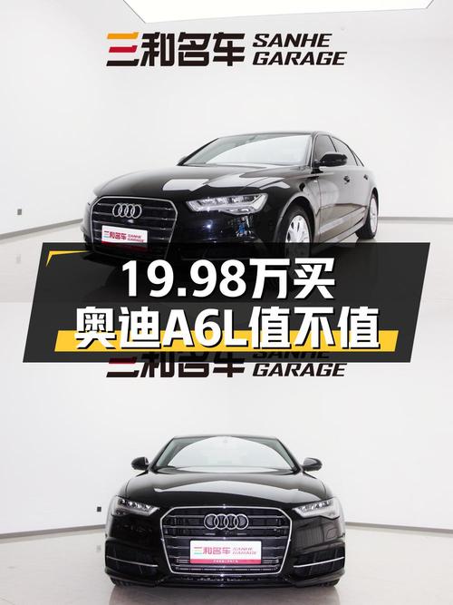 19.98万可得 2018款奥迪A6L，3.2万公里，值不值？