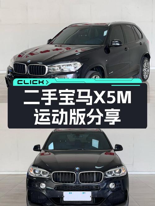 2017款宝马X5M运动，一手准新车况，26万圆你蓝天白云梦！