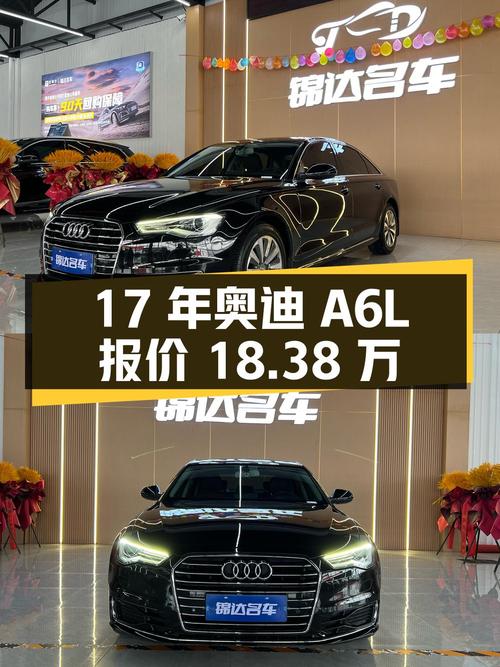 17年奥迪A6L，仅过户1次，7.3万公里，报价18.38万！