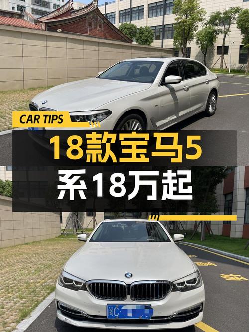 0过户的 2018款宝马 5系，泉州车源报价17.98万！