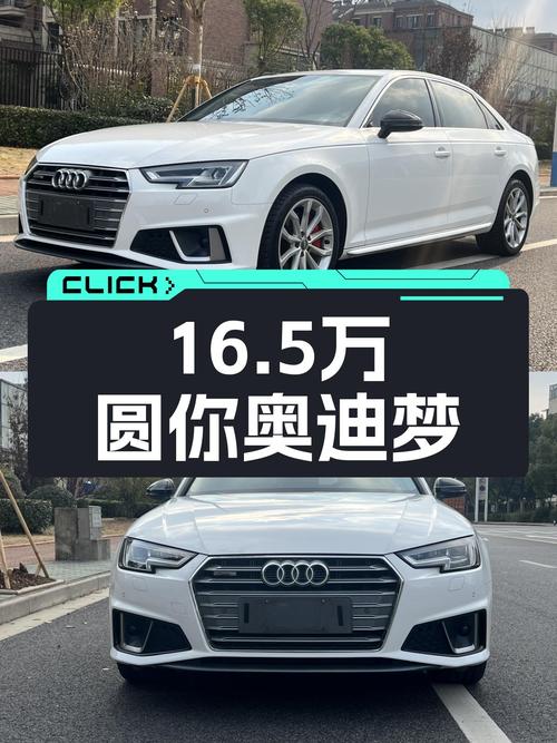 16.5万圆你奥迪梦，2019款奥迪A4L quattro，4.3万公里一手车况