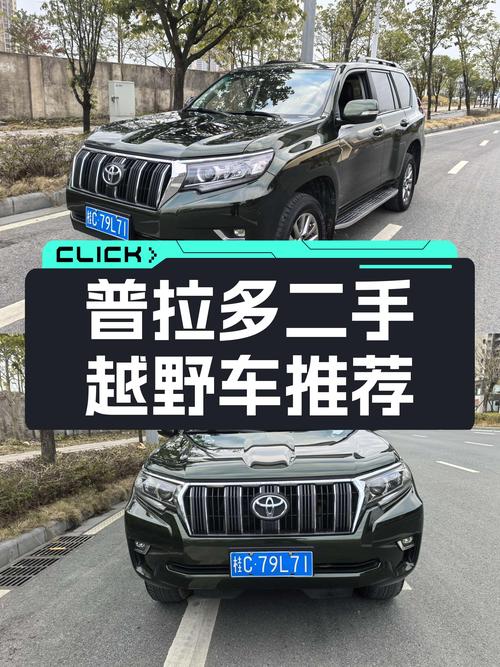 30万预算，想带家人去越野，2018款丰田普拉多值得入手吗？