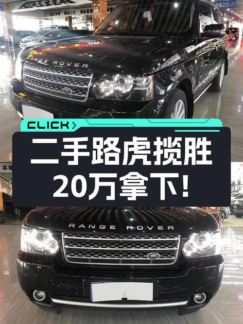 20万出头可入 2012款路虎揽胜，5.0 V8，20万公里
