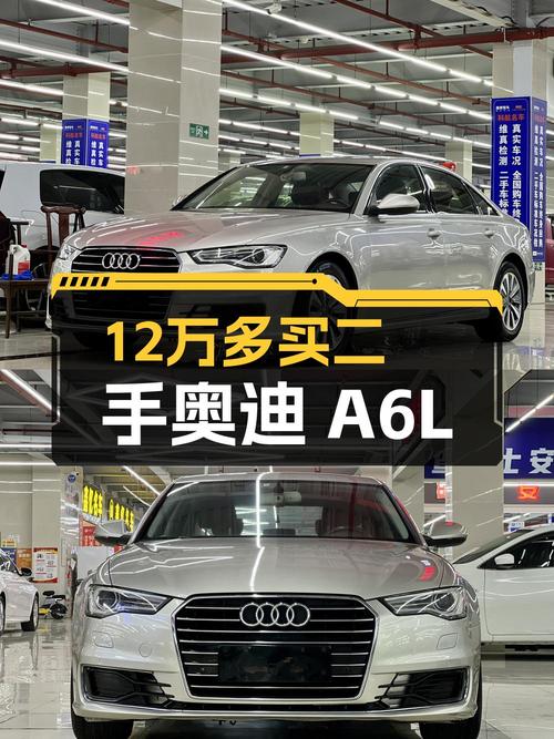 12.58万可拿下 2016款奥迪A6L，值不值？
