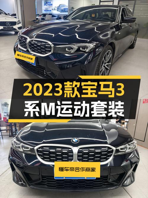 准新车体验，2023款宝马325Li M运动套装，22.58万即可拥有！