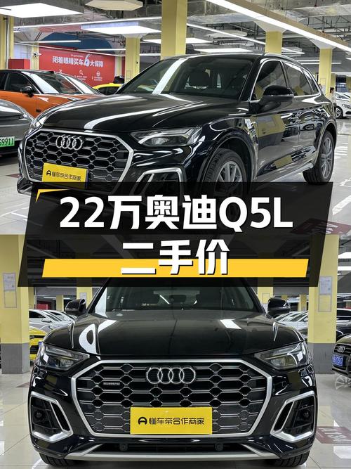 22.28万喜提奥迪Q5L，豪华动感，一手车况如何？