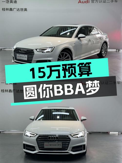 15万预算圆你BBA梦！2018款奥迪A4L，7万公里一手车况优雅依旧