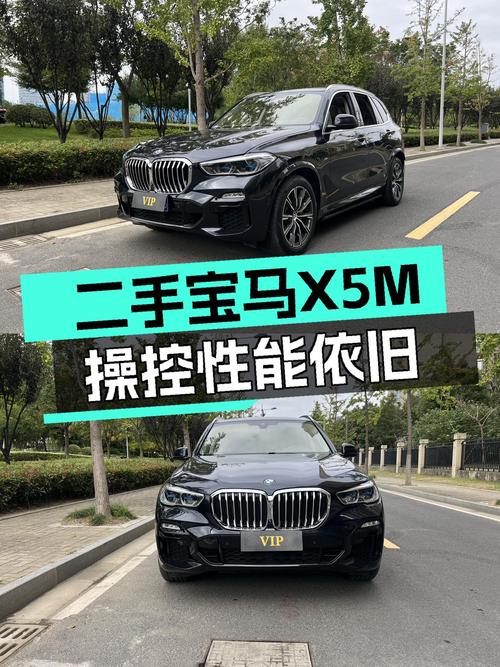 宝马X5M运动套装：7万公里一手车，操控性能依旧在线
