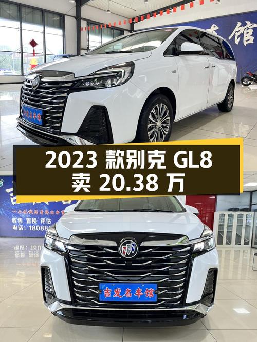 2023款别克GL8白色，2.45万公里，0过户，卖 20.38万贵吗？
