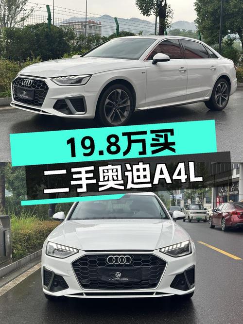 2023款奥迪A4L，0过户1.2万公里，白色现仅售19.8万！