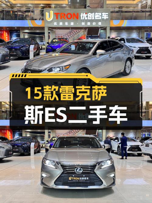 15款雷克萨斯ES，12万体验"小LS"，香槟金优雅依旧