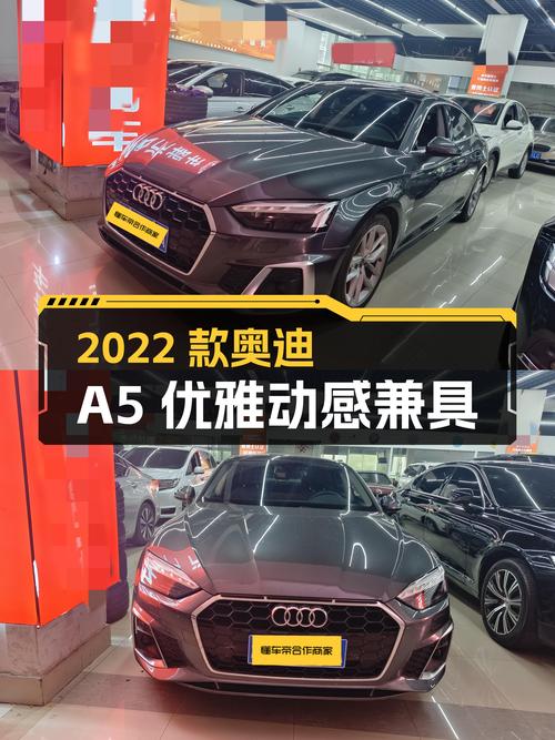 23.6万，2022款奥迪A5Sportback，优雅与动感兼具！