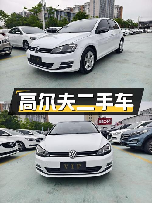 大众高尔夫 2014款 1.4TSI 自动舒适型二手车