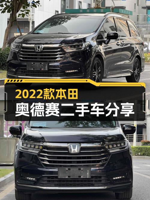 油电混动家用之选，2022款本田奥德赛，空间宽敞舒适