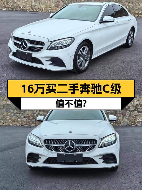 16.08万可拿下 2019款奔驰 C级，7万公里的它值不值？