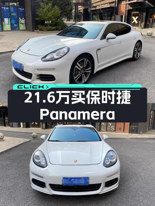21.6万即可入手 2014款保时捷 Panamera，7.5万公里白色大型轿车
