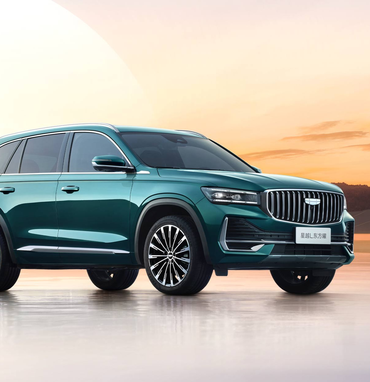 星越L东方曜上市倒计时话题封面图