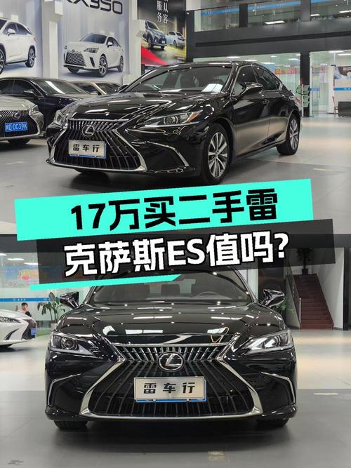 17.38万买 2018款雷克萨斯ES300h 卓越版，值吗？